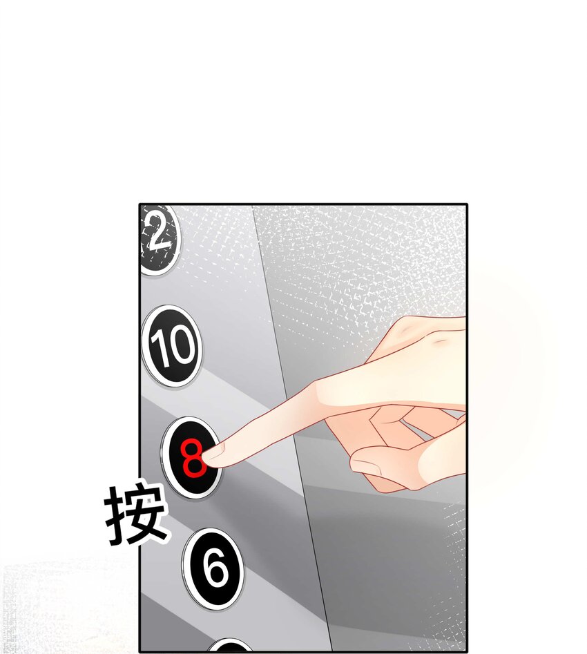《窥光》006 物是人非 第3页