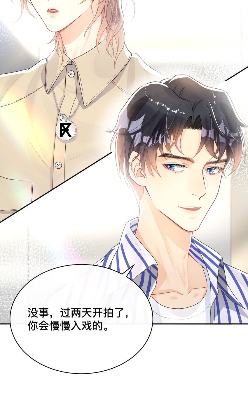 《窥光》006 物是人非 第7页