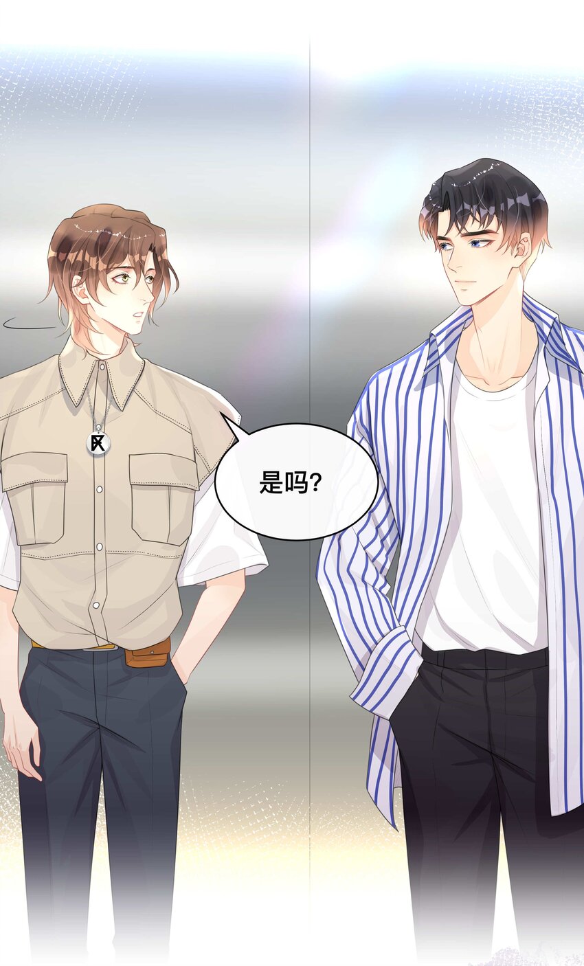 《窥光》006 物是人非 第8页