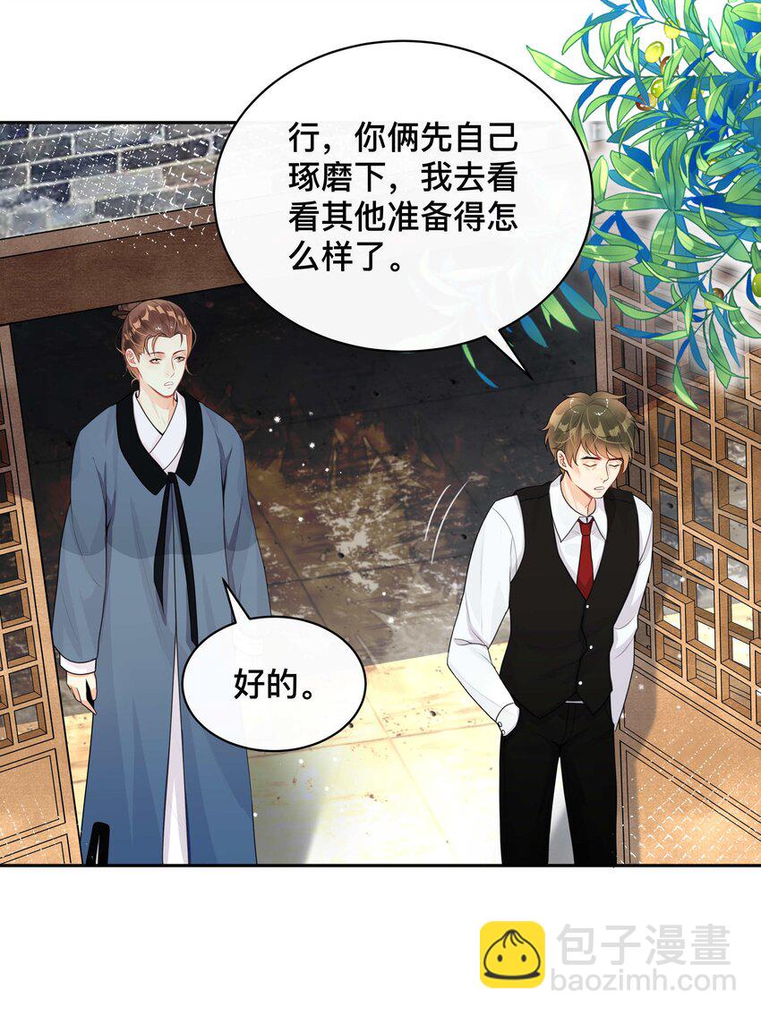 《窥光》010 假戏真做 第15页