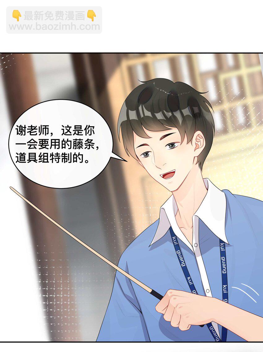 《窥光》010 假戏真做 第16页