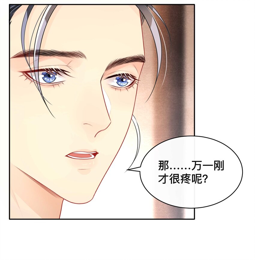 《窥光》010 假戏真做 第25页