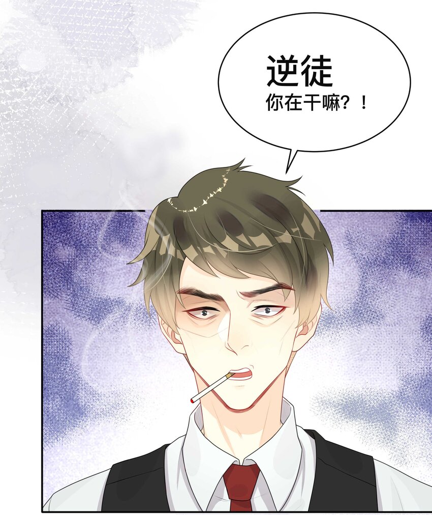 《窥光》010 假戏真做 第31页