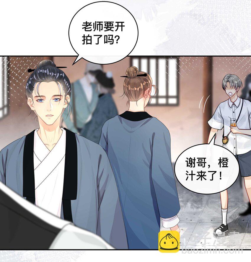 《窥光》010 假戏真做 第32页