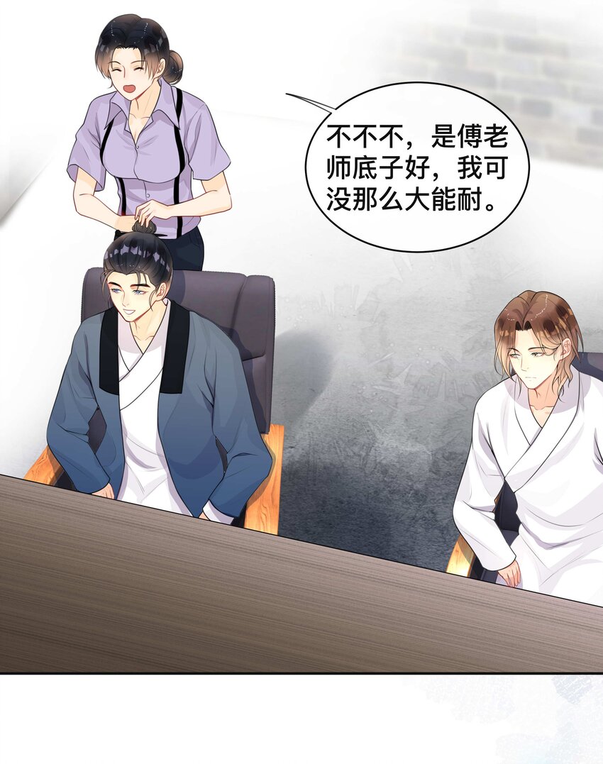 《窥光》010 假戏真做 第6页