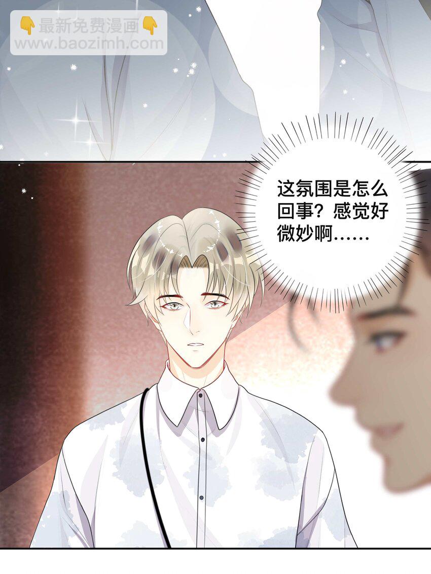 《窥光》013 风采依旧 第11页