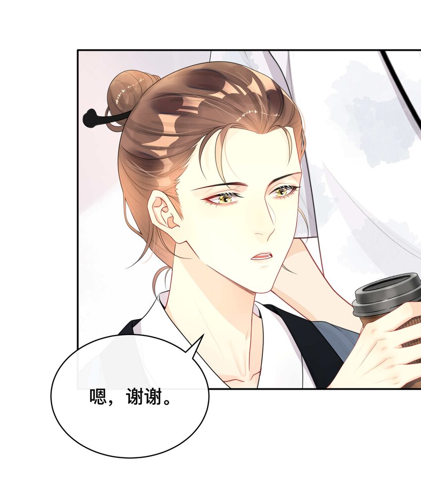 《窥光》013 风采依旧 第16页