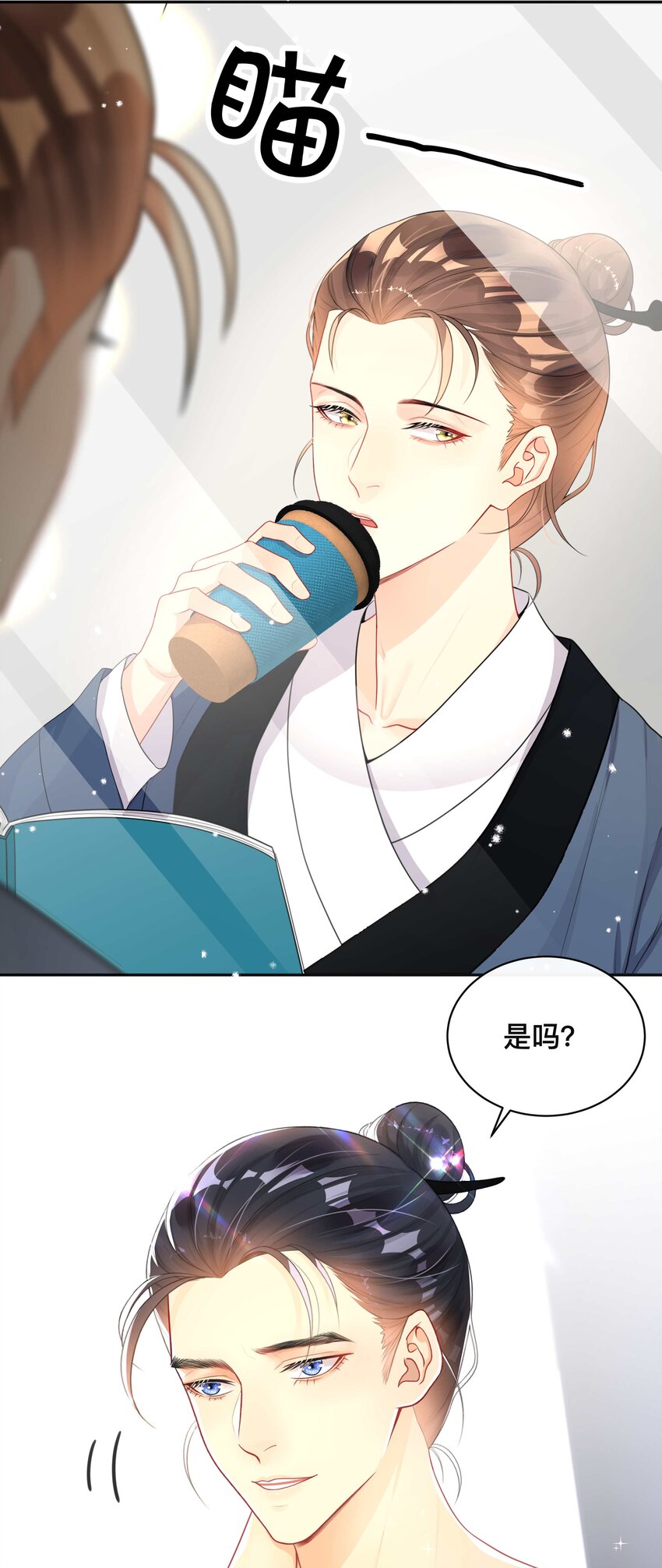 《窥光》013 风采依旧 第19页
