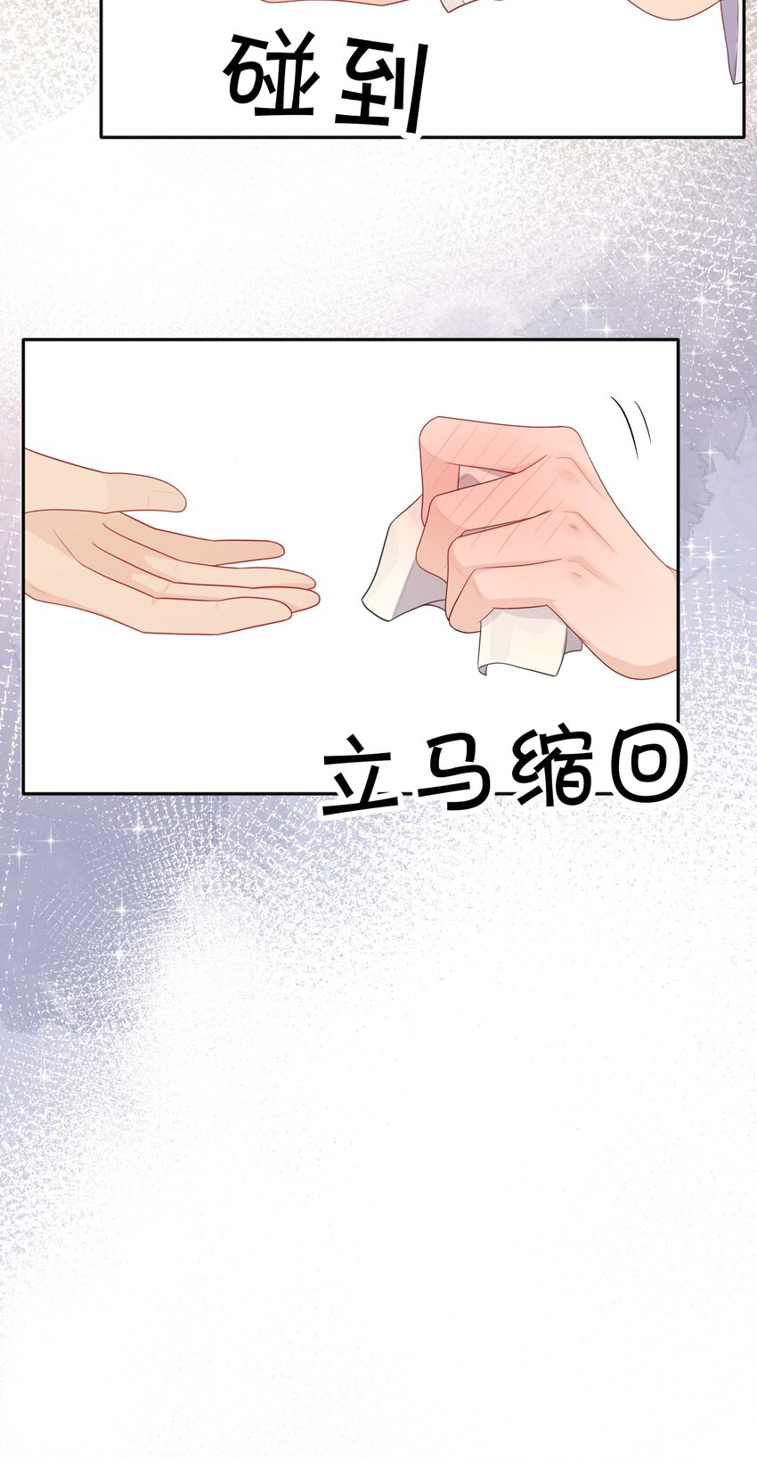 《窥光》013 风采依旧 第23页