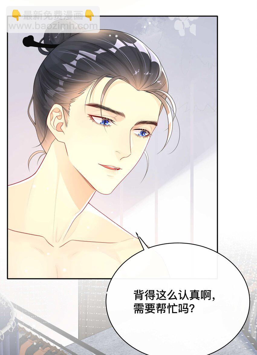 《窥光》013 风采依旧 第25页