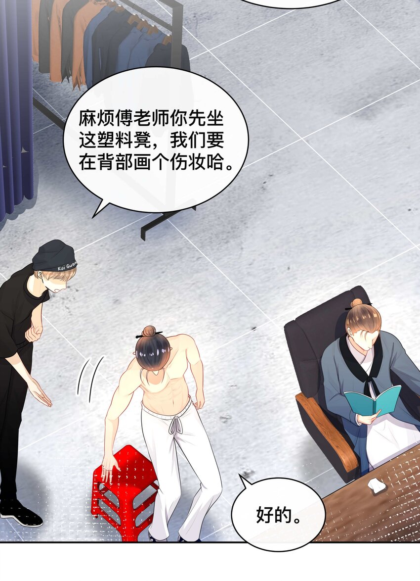 《窥光》013 风采依旧 第26页