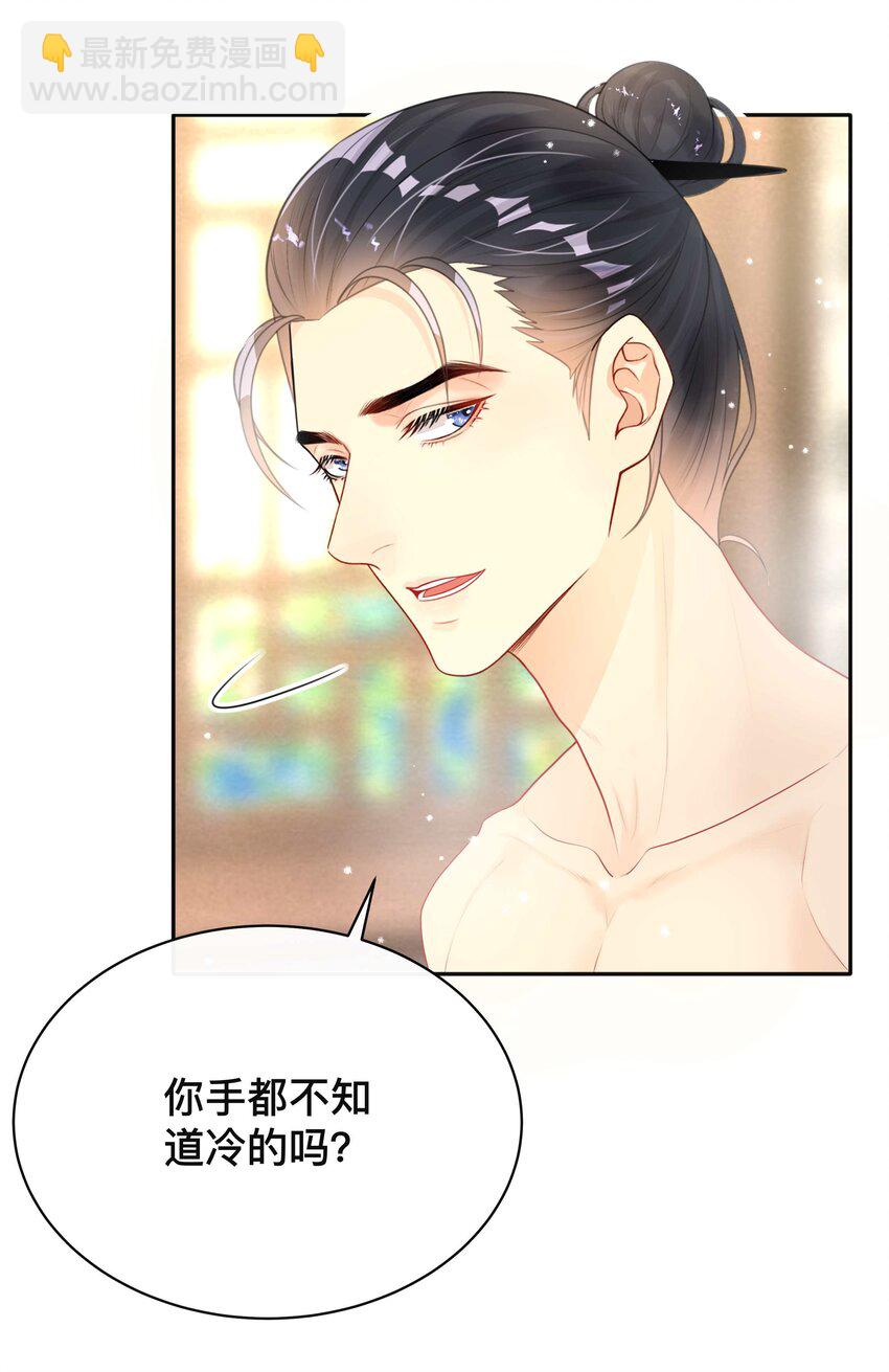 《窥光》013 风采依旧 第27页