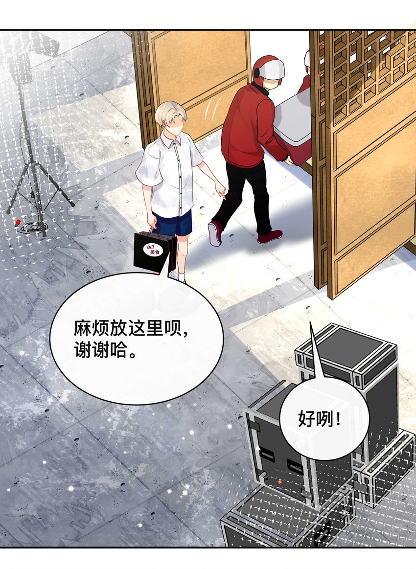 《窥光》013 风采依旧 第3页