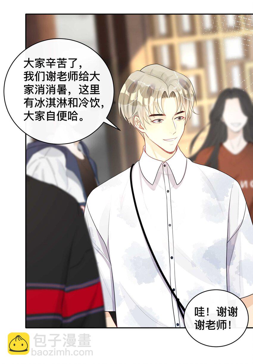 《窥光》013 风采依旧 第4页