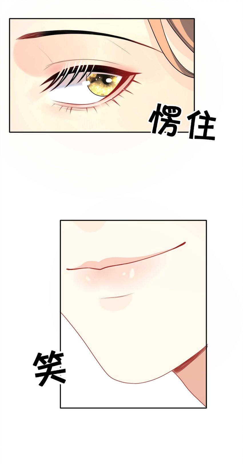 《窥光》012 口是心非 第11页