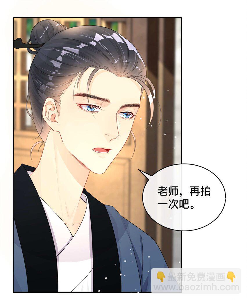 《窥光》012 口是心非 第13页