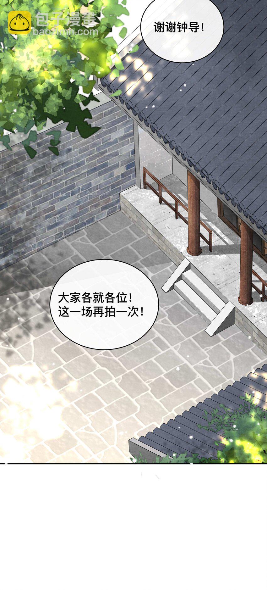《窥光》012 口是心非 第16页