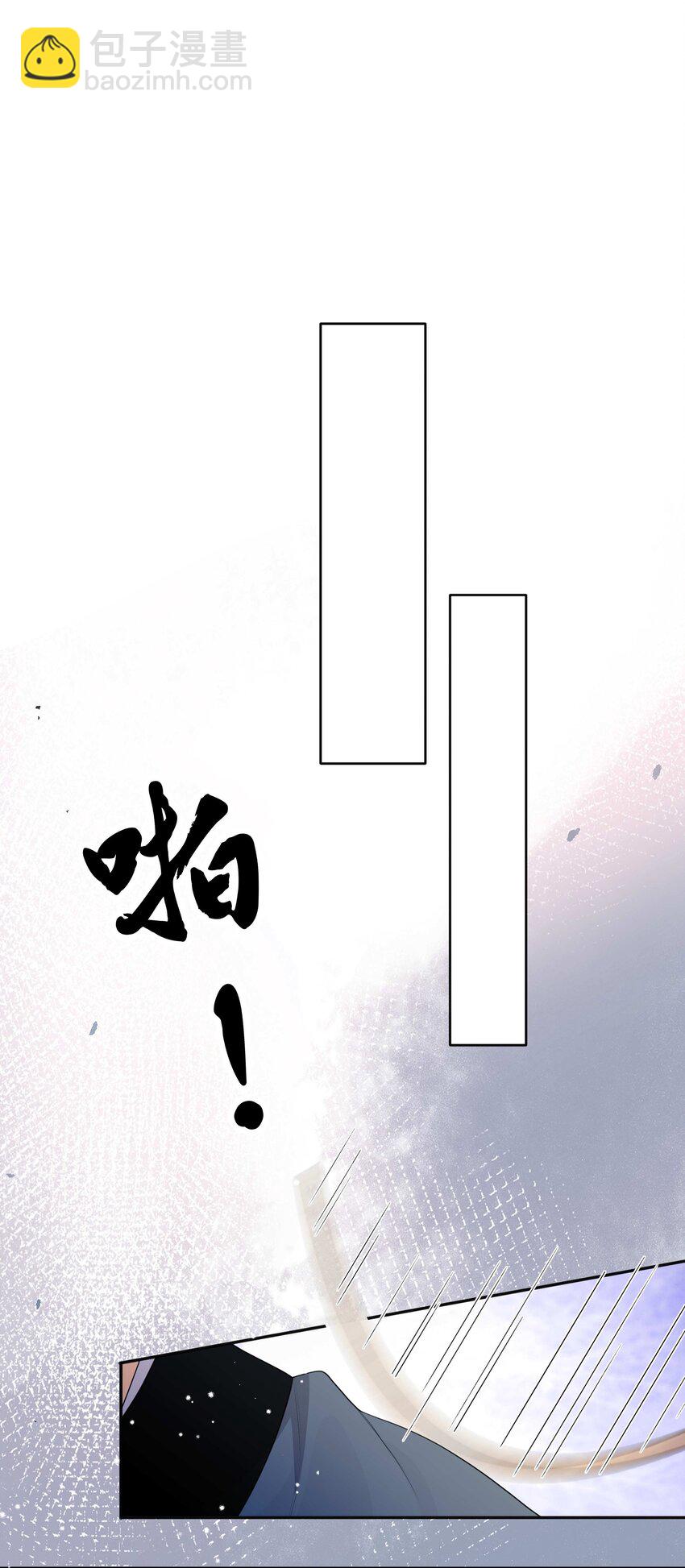 《窥光》012 口是心非 第17页