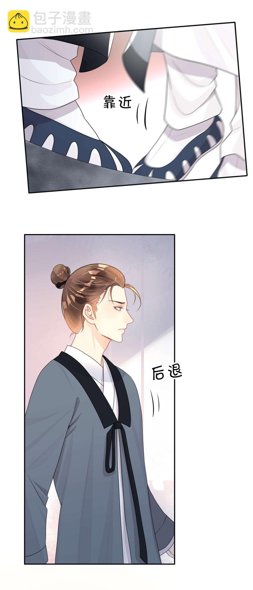 《窥光》012 口是心非 第28页