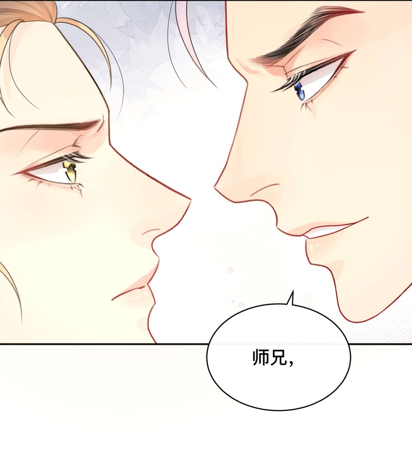 《窥光》012 口是心非 第31页