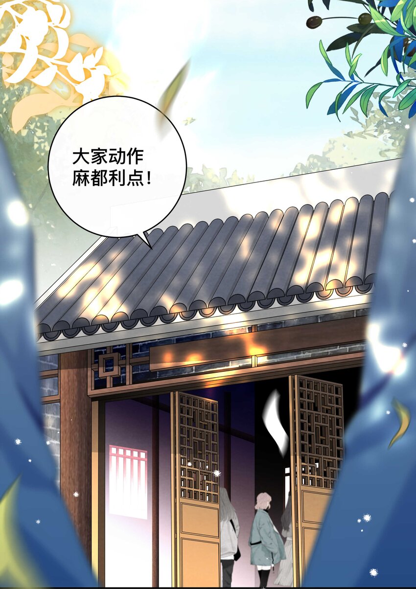 《窥光》012 口是心非 第4页