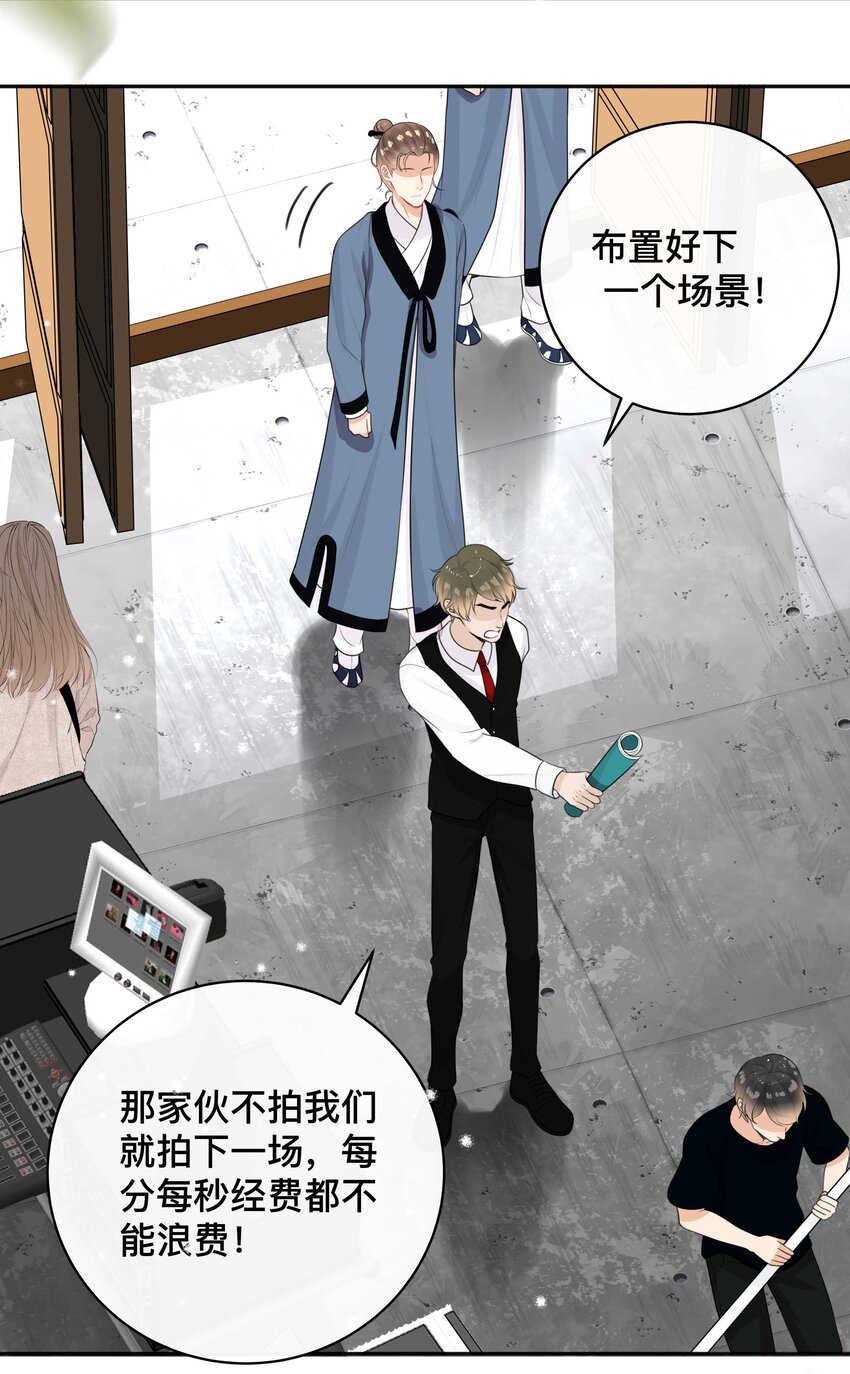 《窥光》012 口是心非 第5页