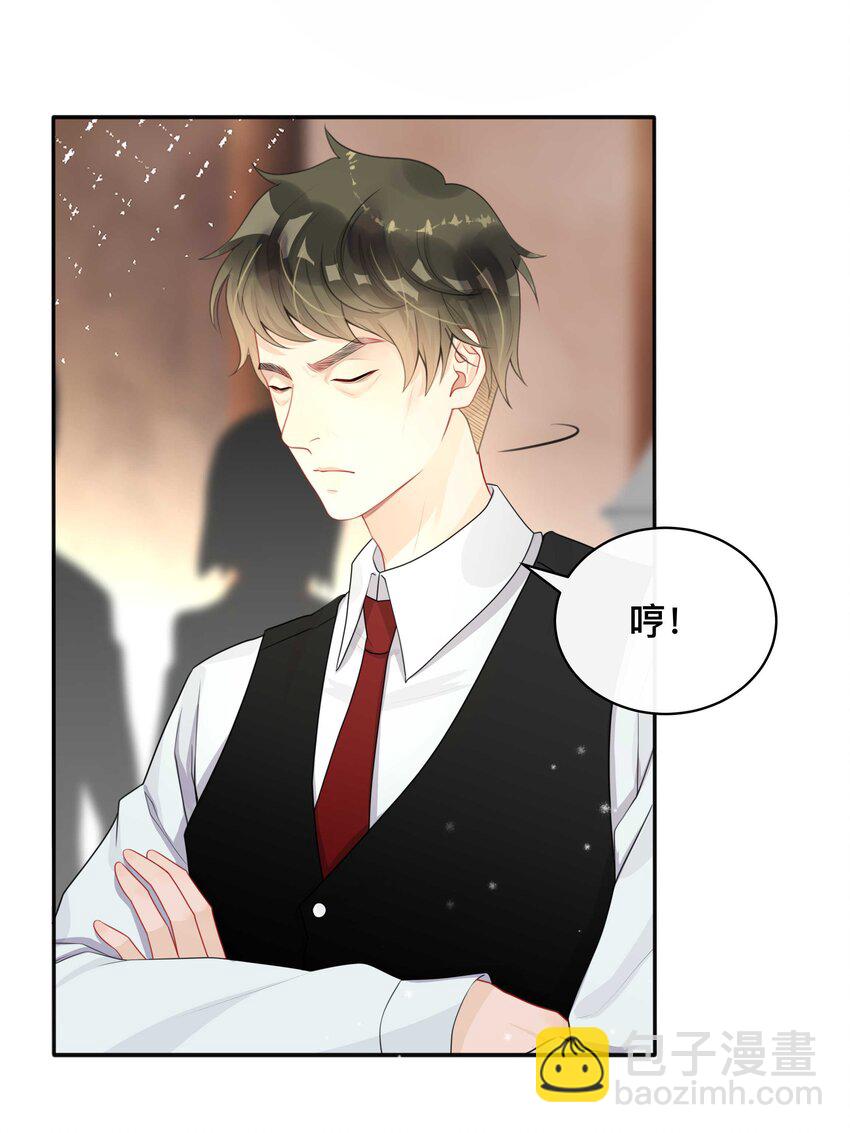 《窥光》012 口是心非 第8页
