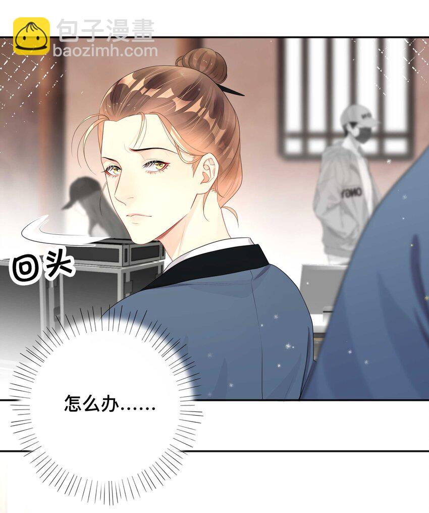 《窥光》012 口是心非 第9页