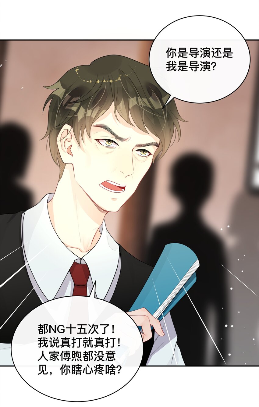 《窥光》011 自我埋怨 第10页