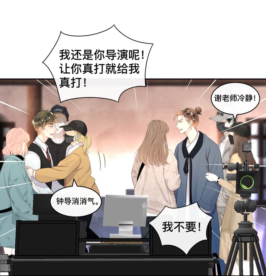 《窥光》011 自我埋怨 第12页