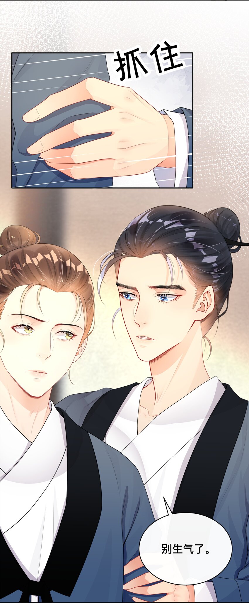 《窥光》011 自我埋怨 第13页
