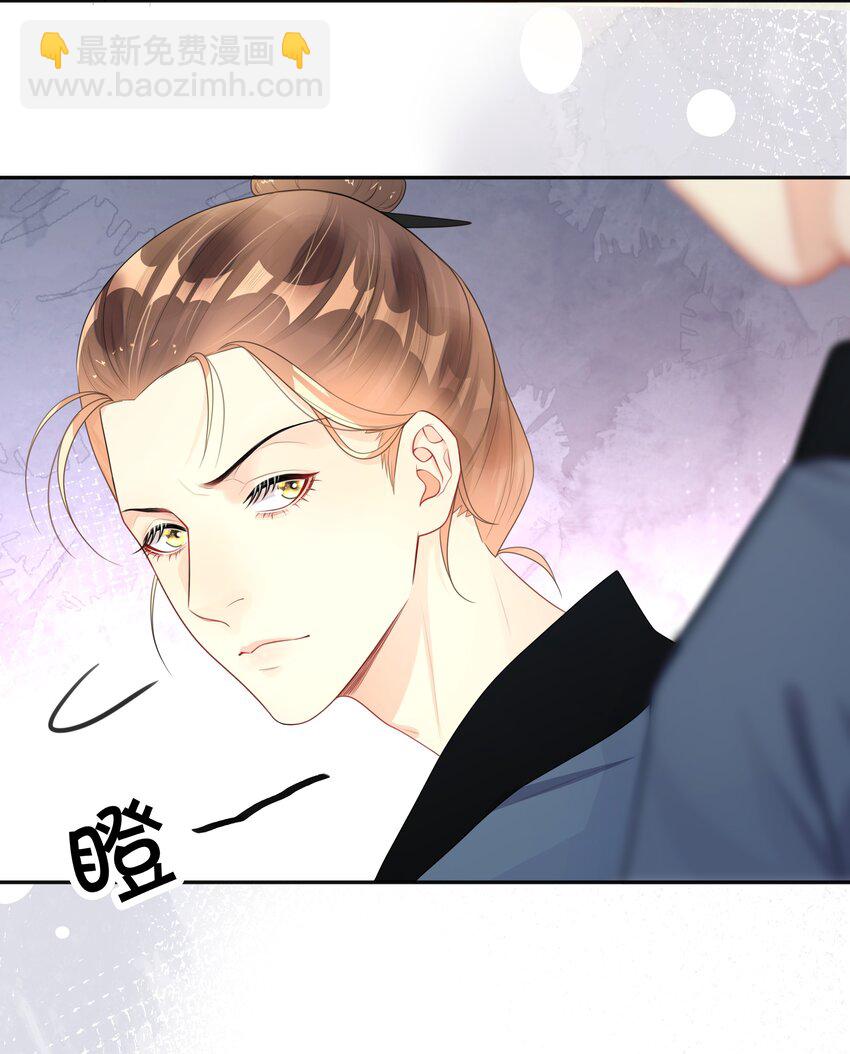 《窥光》011 自我埋怨 第14页