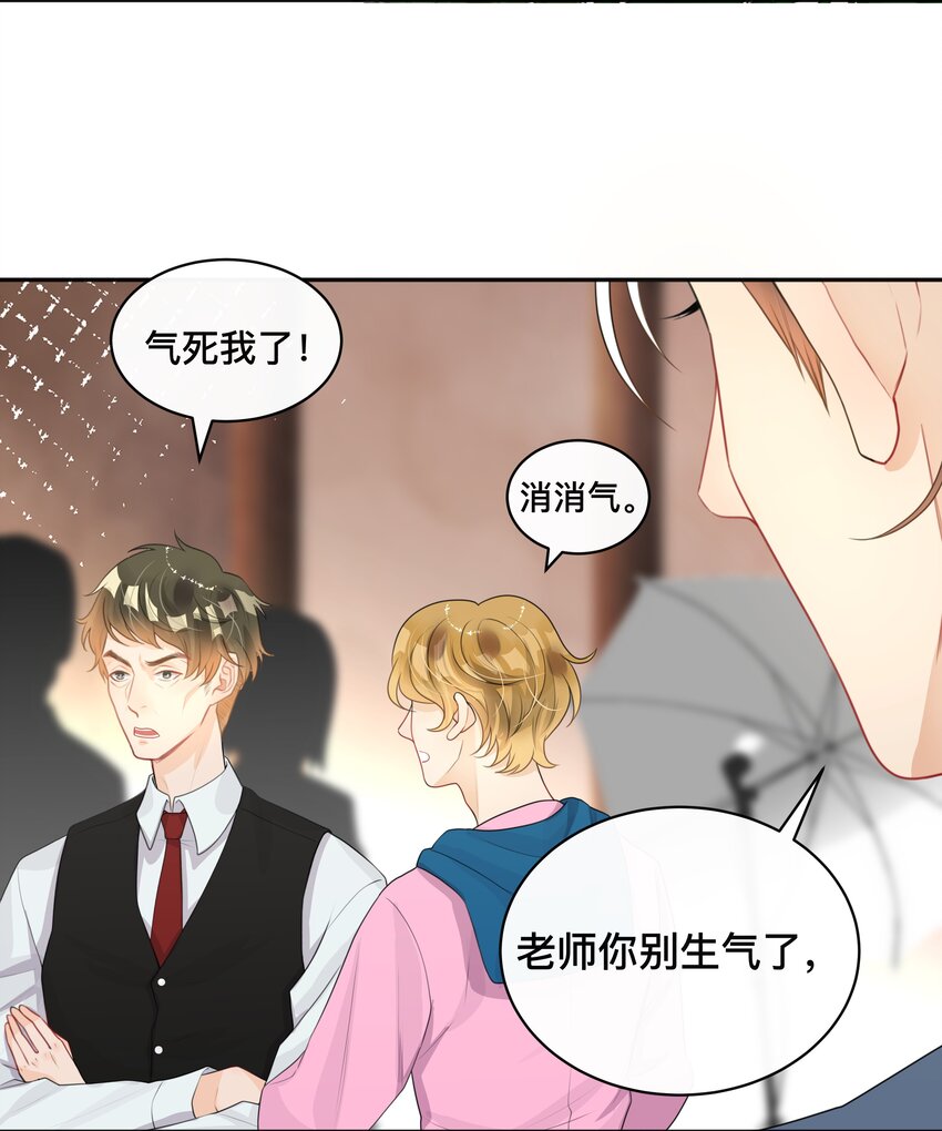 《窥光》011 自我埋怨 第16页