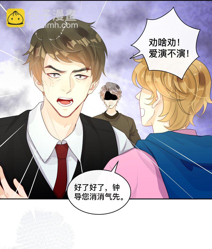 《窥光》011 自我埋怨 第18页