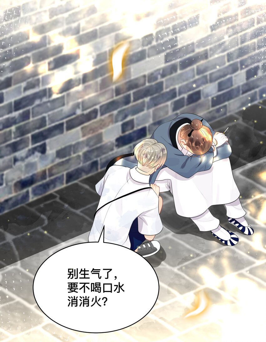 《窥光》011 自我埋怨 第22页