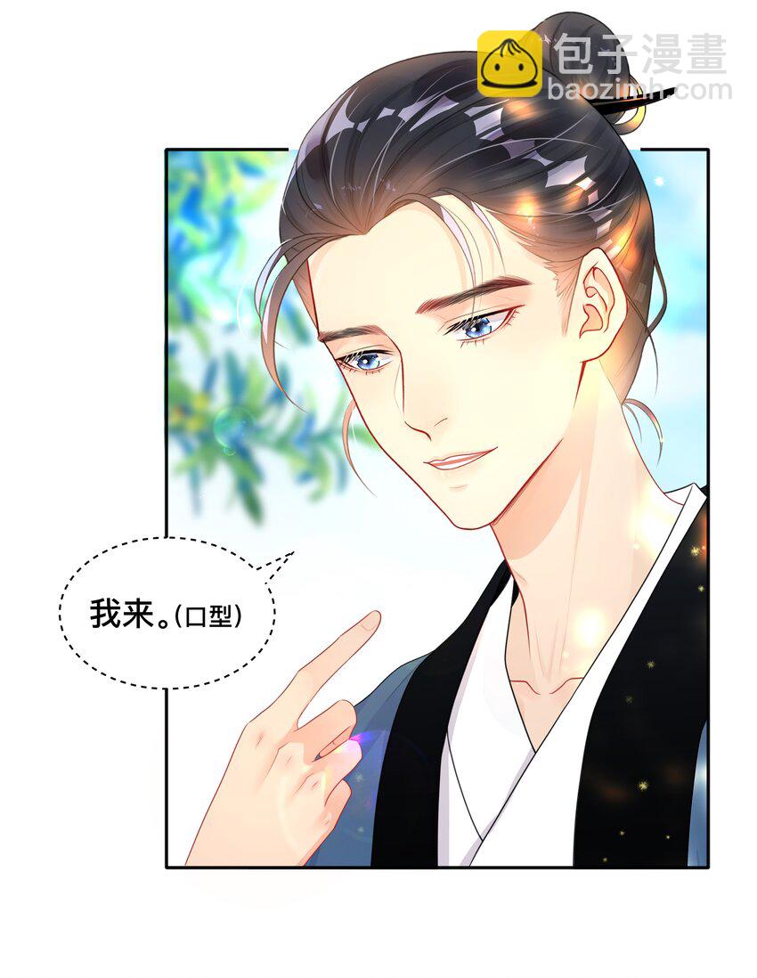 《窥光》011 自我埋怨 第26页