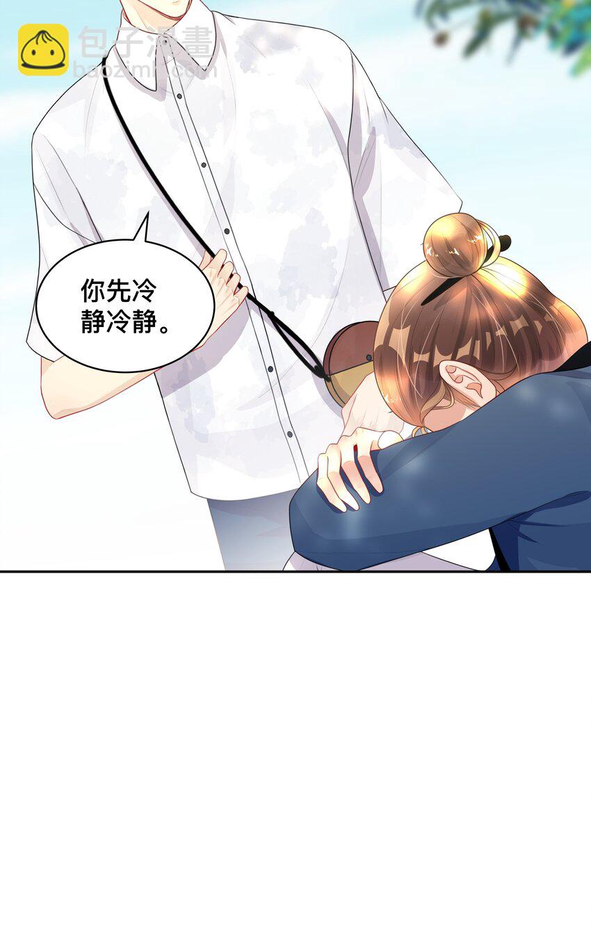 《窥光》011 自我埋怨 第28页