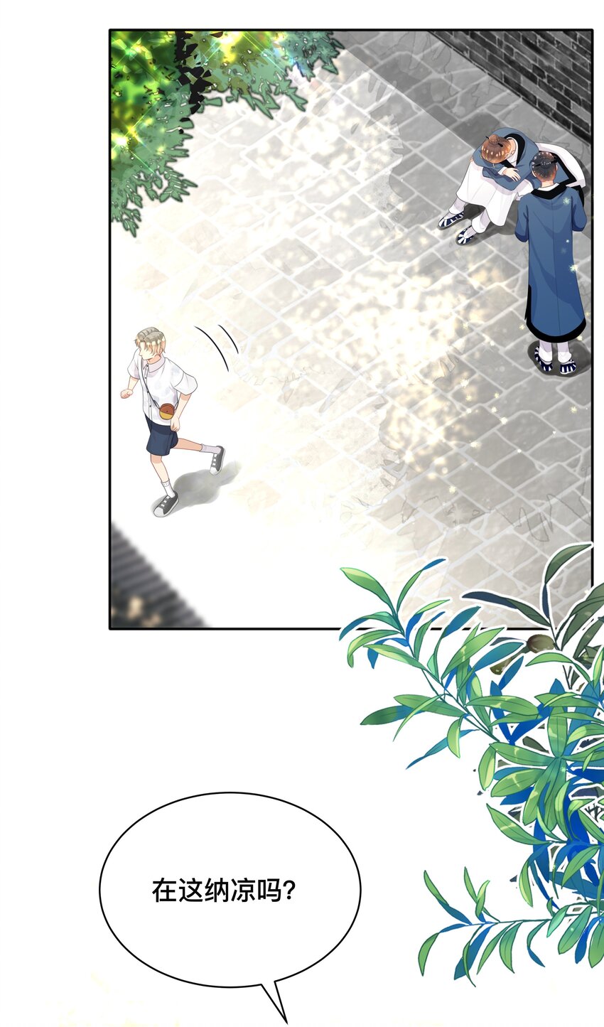 《窥光》011 自我埋怨 第29页