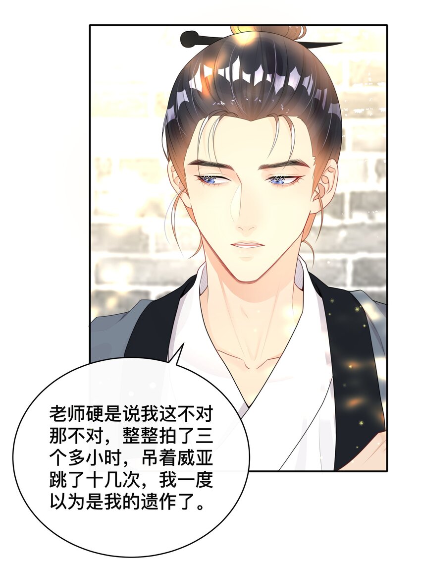 《窥光》011 自我埋怨 第32页