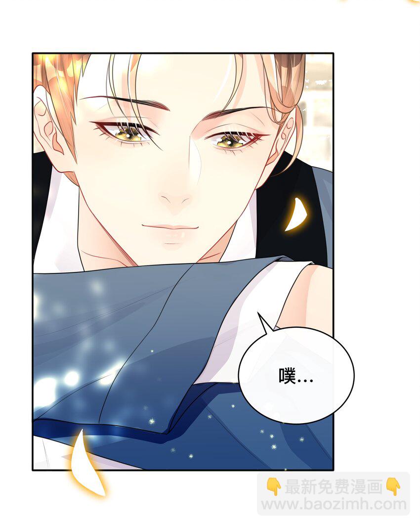 《窥光》011 自我埋怨 第35页