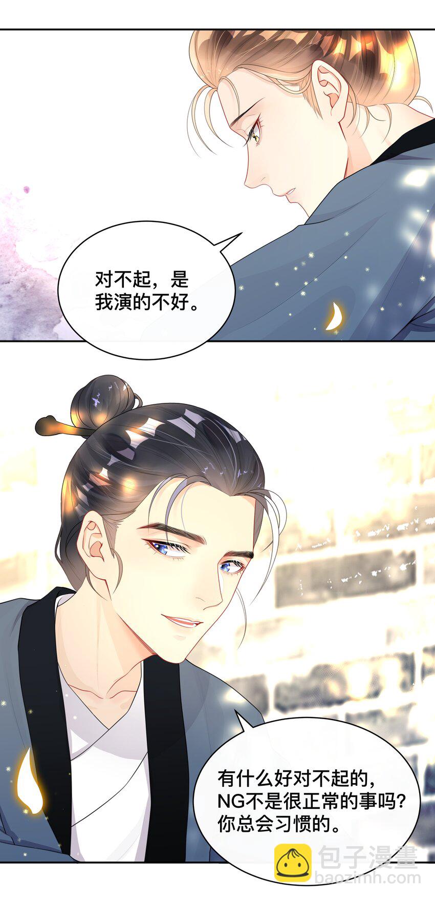 《窥光》011 自我埋怨 第36页