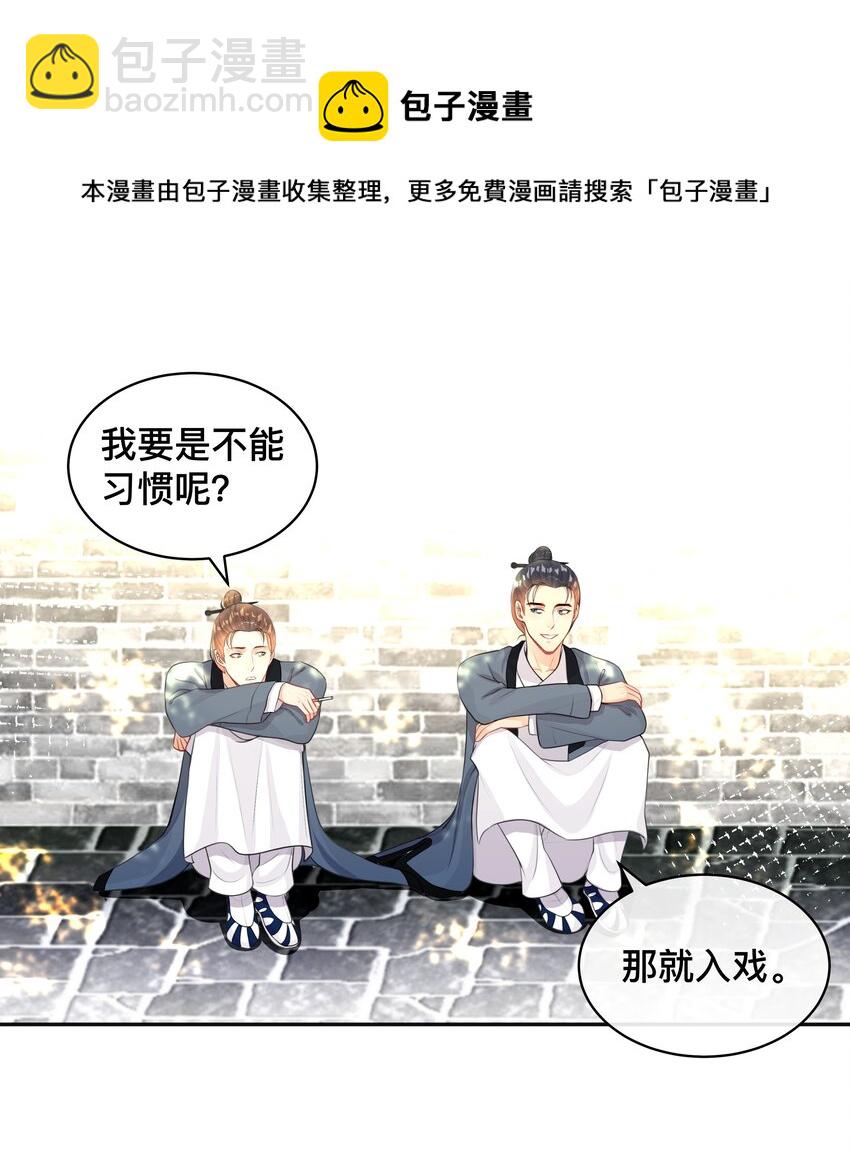 《窥光》011 自我埋怨 第37页