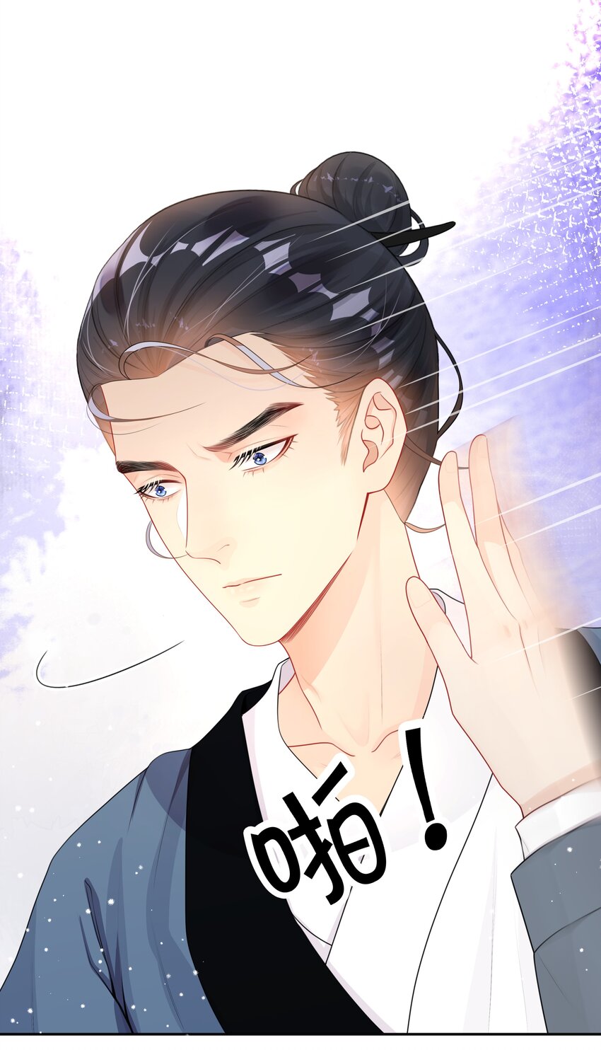 《窥光》011 自我埋怨 第3页