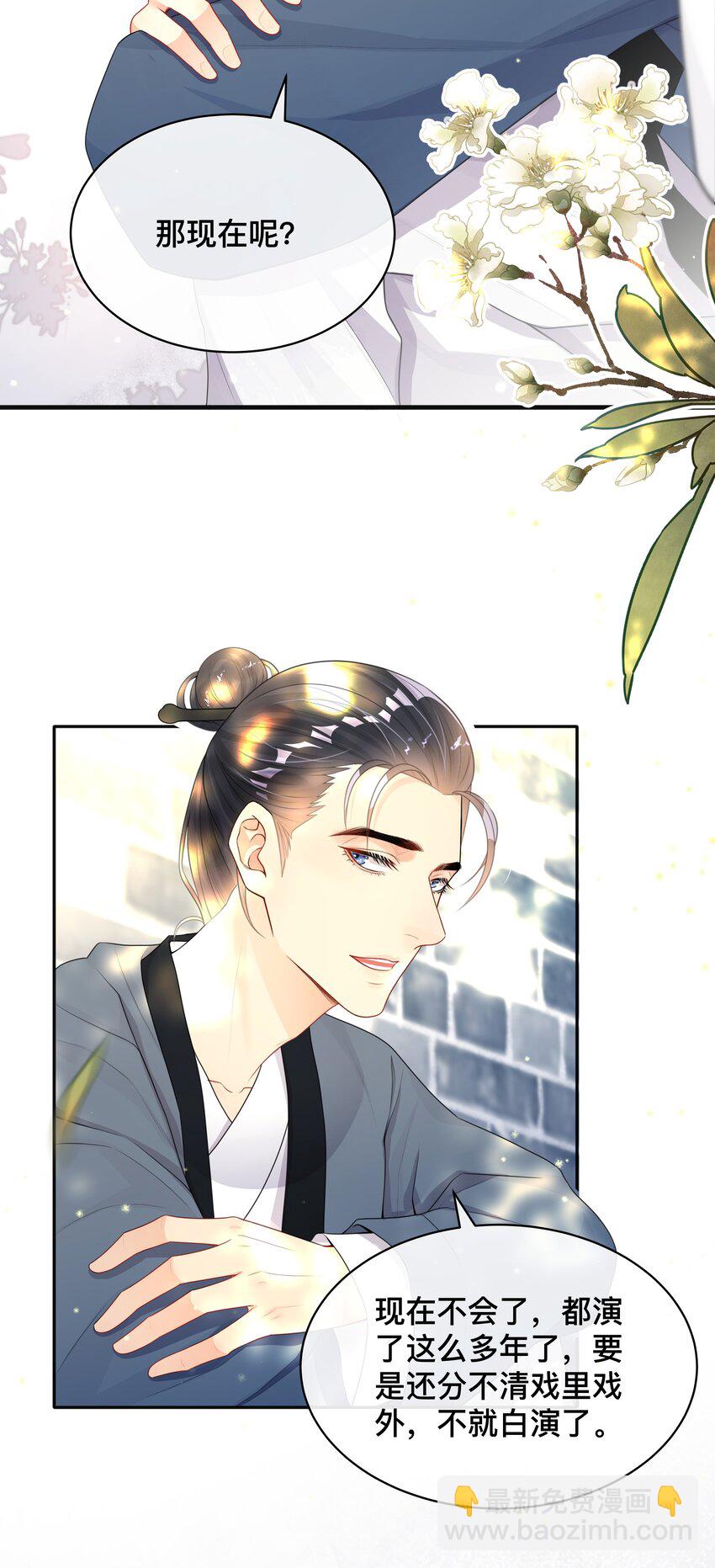 《窥光》011 自我埋怨 第40页