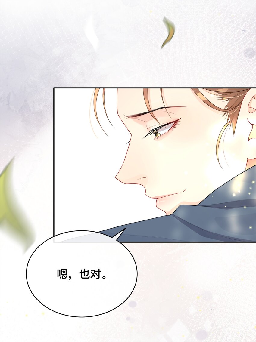 《窥光》011 自我埋怨 第41页