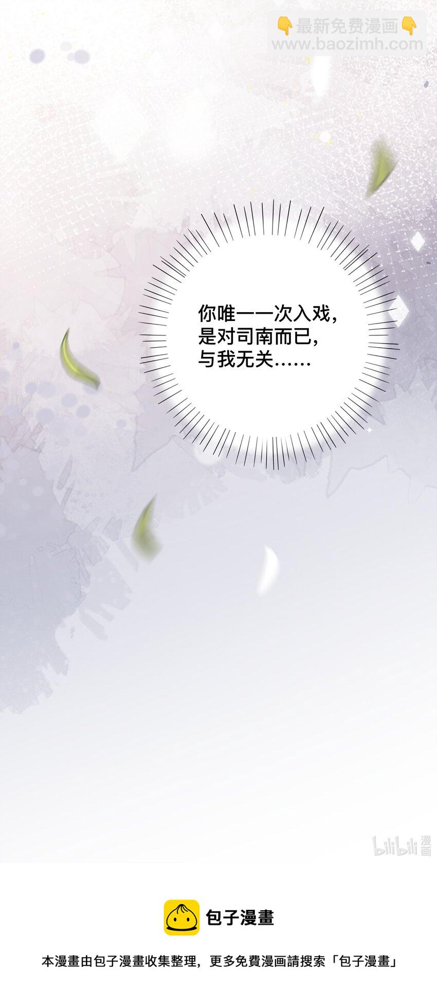 《窥光》011 自我埋怨 第42页