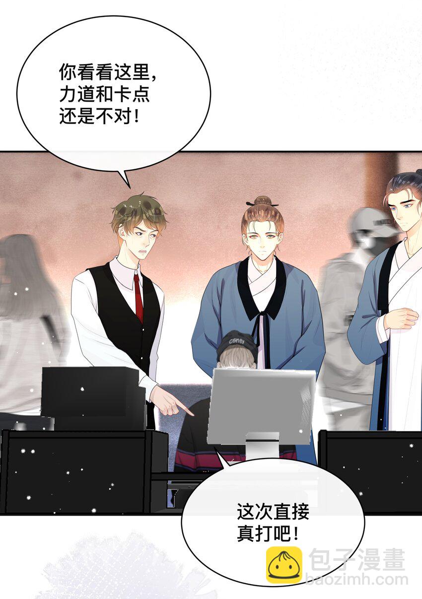 《窥光》011 自我埋怨 第6页