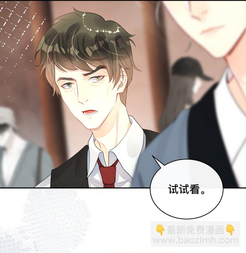 《窥光》011 自我埋怨 第8页