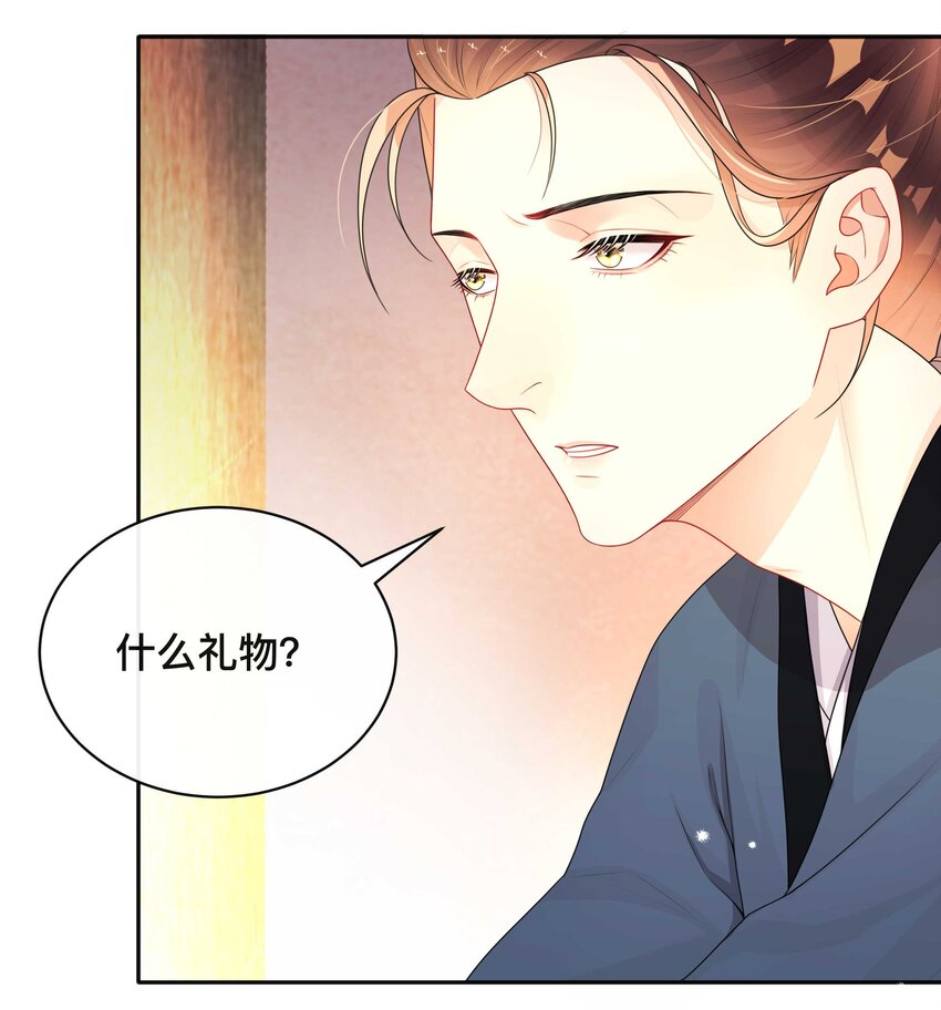 《窥光》014 投怀送抱 第10页