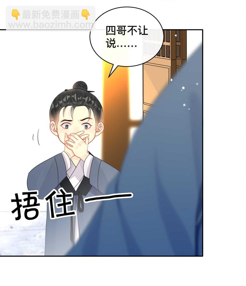 《窥光》014 投怀送抱 第11页